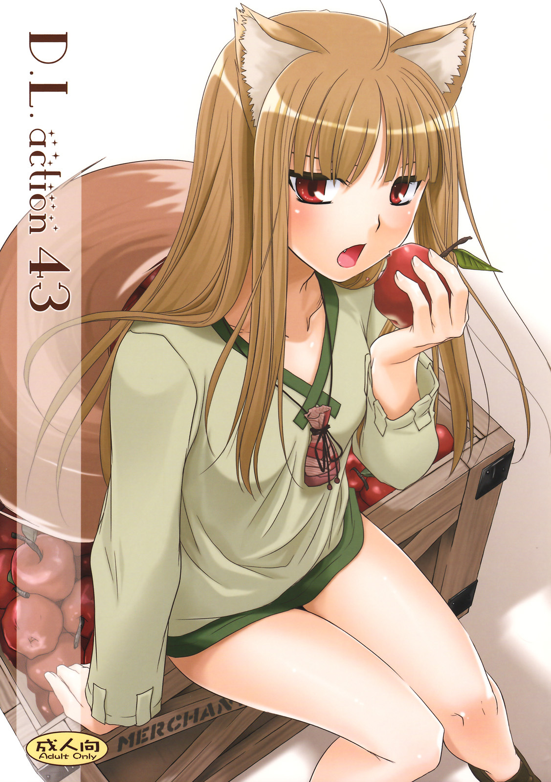 (COMIC1☆2) [Digital Lover (Nakajima Yuka)] D.L. action 43 (Spice and Wolf) page 1 full