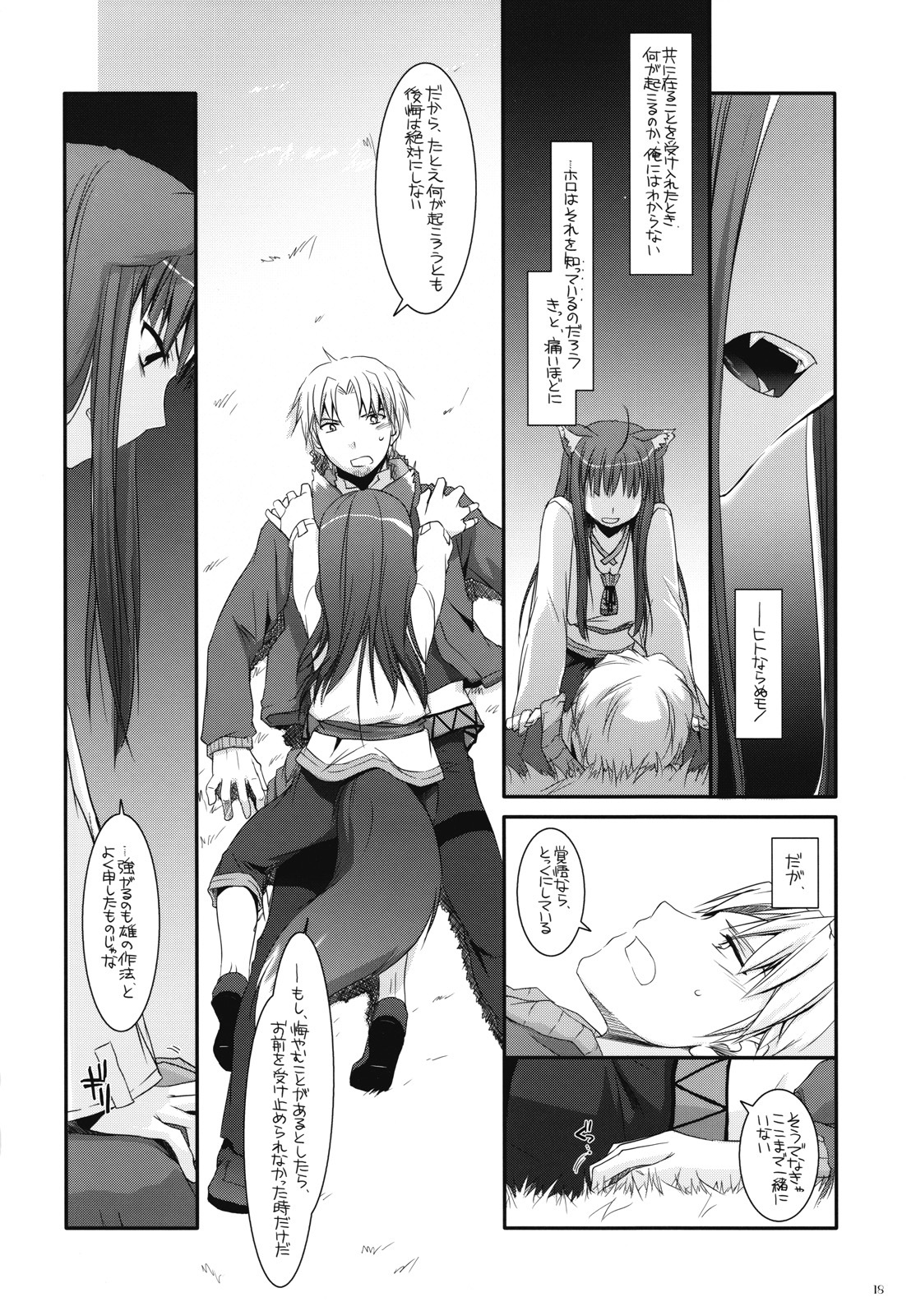 (COMIC1☆2) [Digital Lover (Nakajima Yuka)] D.L. action 43 (Spice and Wolf) page 17 full