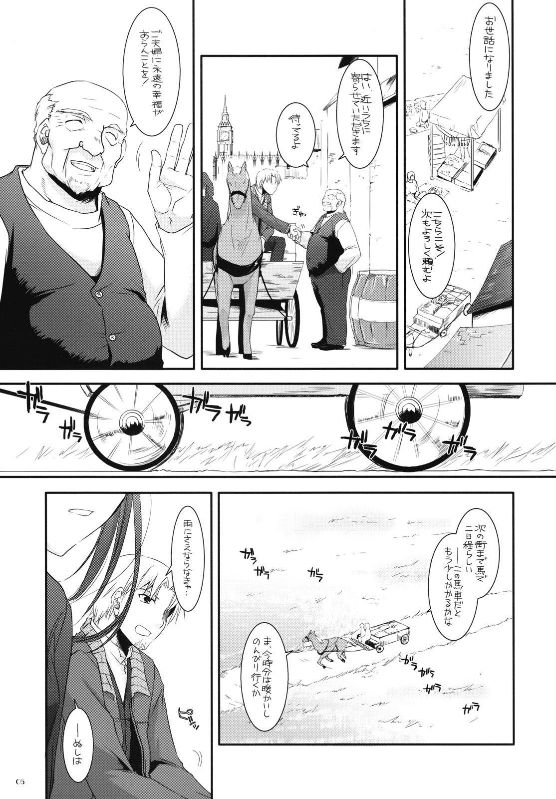 (COMIC1☆2) [Digital Lover (Nakajima Yuka)] D.L. action 43 (Spice and Wolf) page 4 full