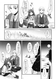 (COMIC1☆2) [Digital Lover (Nakajima Yuka)] D.L. action 43 (Spice and Wolf) - page 12