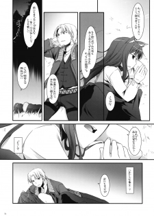 (COMIC1☆2) [Digital Lover (Nakajima Yuka)] D.L. action 43 (Spice and Wolf) - page 14