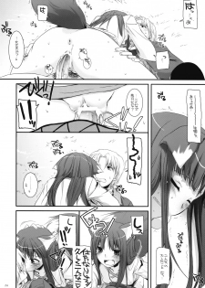 (COMIC1☆2) [Digital Lover (Nakajima Yuka)] D.L. action 43 (Spice and Wolf) - page 23