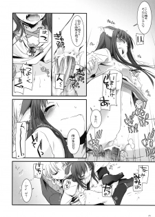 (COMIC1☆2) [Digital Lover (Nakajima Yuka)] D.L. action 43 (Spice and Wolf) - page 27