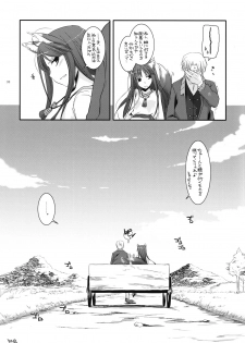 (COMIC1☆2) [Digital Lover (Nakajima Yuka)] D.L. action 43 (Spice and Wolf) - page 32