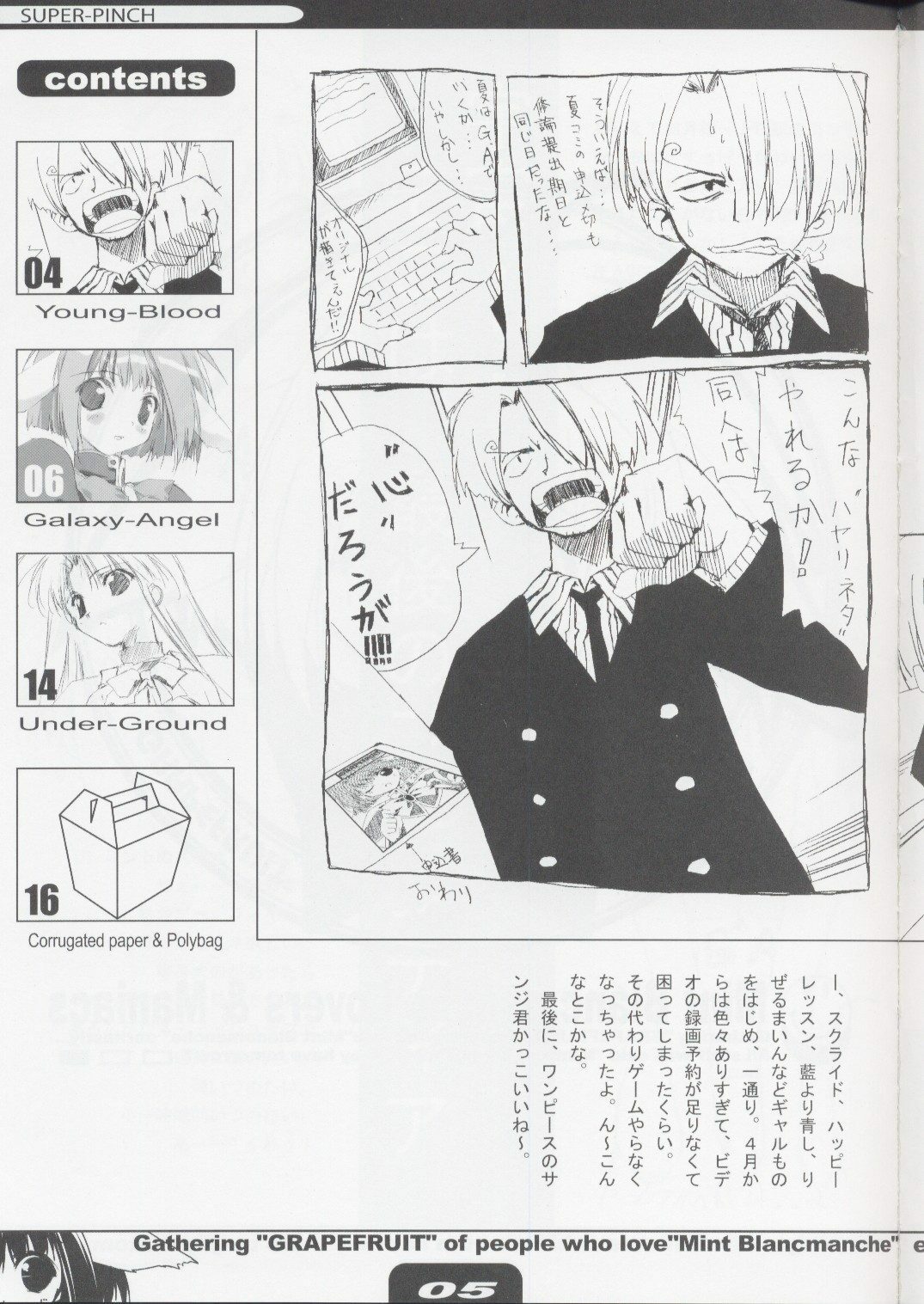 (C62) [GRAPEFRUIT (Shintarou)] SUPER PINCH! (Galaxy Angel) page 4 full