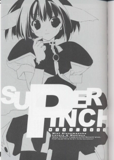 (C62) [GRAPEFRUIT (Shintarou)] SUPER PINCH! (Galaxy Angel) - page 2