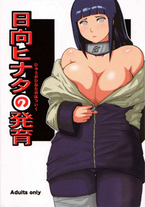 (C70) [SilverBloom (Sasori Butter)] Hyuga Hinata no Hatsuiku | Hyuuga Hinata's Growth (Naruto) [English] [doujin-moe.com]