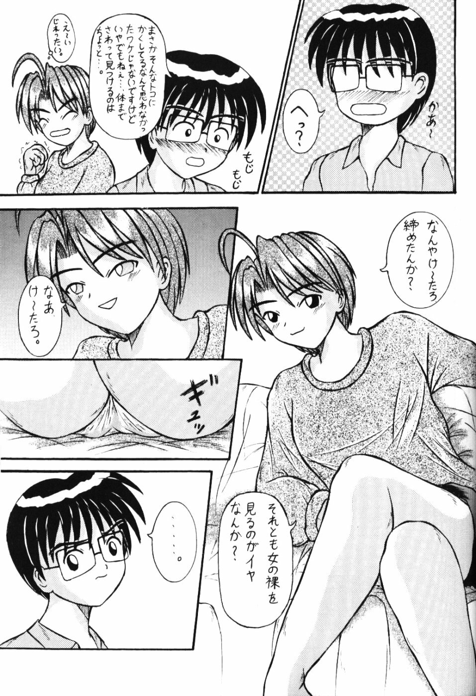 (C59) [SinoCentre (Tsuruhamushi)] Hong Kong 97 Vol. 11 (Love Hina) page 6 full