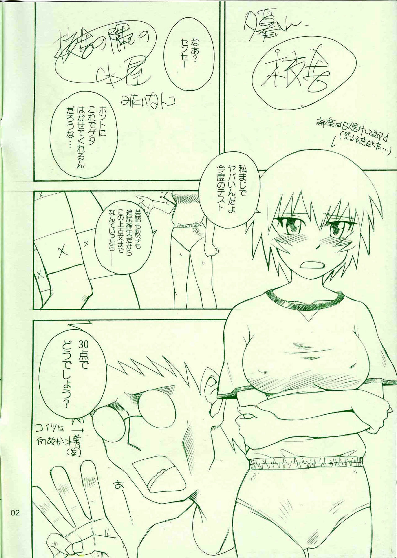 (C65) [MOON RULER (Tsukino Jyogi)] Shinkan Ochichatta yo Gomen Nasai Bon (Azumanga Daioh) page 2 full