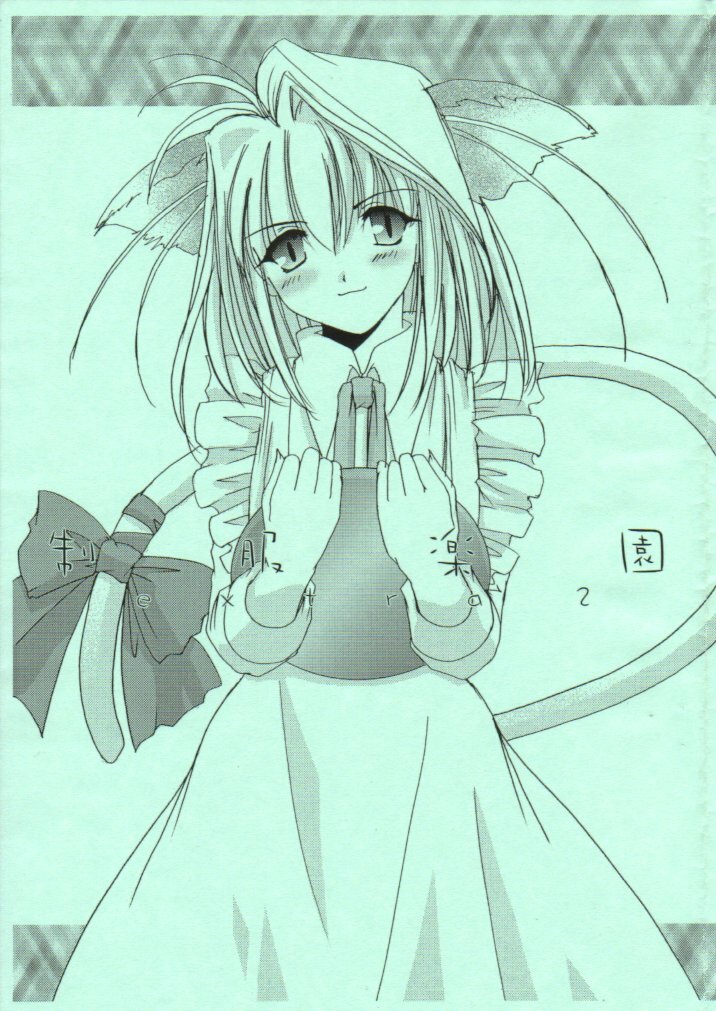 (Tsukihime Matsuri) [Digital Lover (Nakajima Yuka)] Seifuku Rakuen EXTRA 2 - Costume Paradise EXTRA 2 (Tsukihime) page 1 full