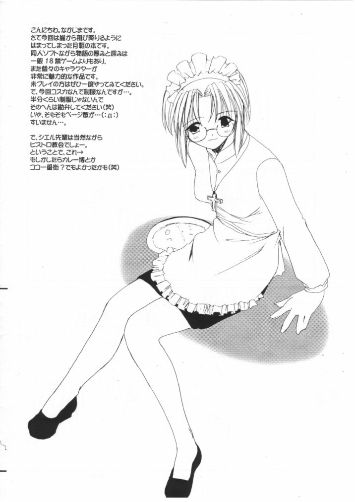 (Tsukihime Matsuri) [Digital Lover (Nakajima Yuka)] Seifuku Rakuen EXTRA 2 - Costume Paradise EXTRA 2 (Tsukihime) page 2 full