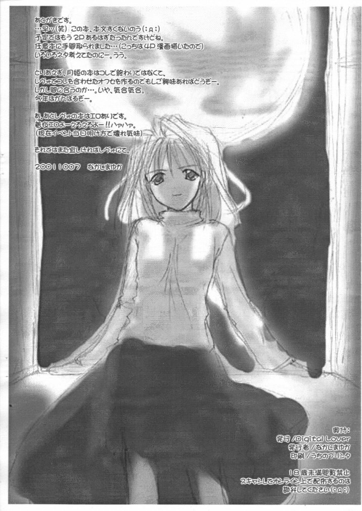 (Tsukihime Matsuri) [Digital Lover (Nakajima Yuka)] Seifuku Rakuen EXTRA 2 - Costume Paradise EXTRA 2 (Tsukihime) page 7 full