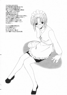 (Tsukihime Matsuri) [Digital Lover (Nakajima Yuka)] Seifuku Rakuen EXTRA 2 - Costume Paradise EXTRA 2 (Tsukihime) - page 2