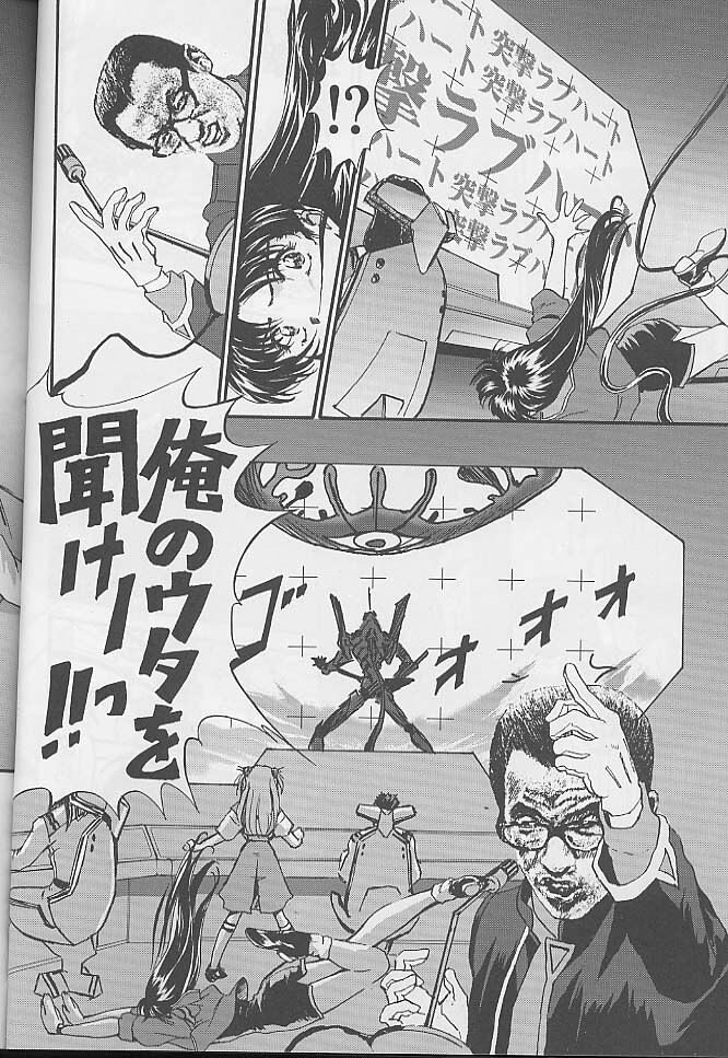 (C60) [Furaipan Daimaou (Oofuji Reiichirou)] Toropika-ru rakusite-ru (Neon Genesis Evangelion) page 15 full