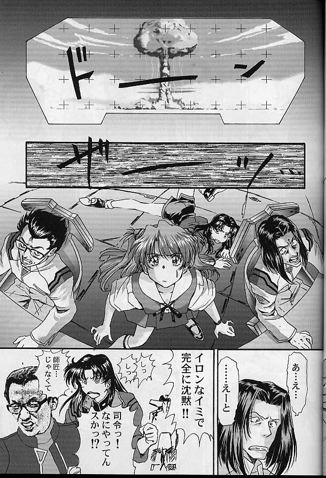 (C60) [Furaipan Daimaou (Oofuji Reiichirou)] Toropika-ru rakusite-ru (Neon Genesis Evangelion) page 16 full