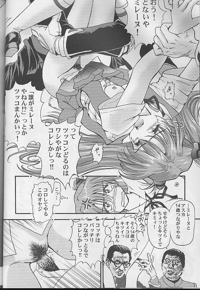 (C60) [Furaipan Daimaou (Oofuji Reiichirou)] Toropika-ru rakusite-ru (Neon Genesis Evangelion) page 21 full