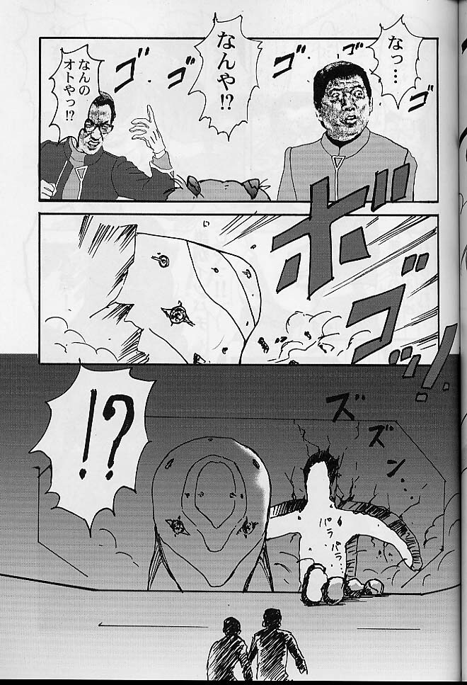 (C60) [Furaipan Daimaou (Oofuji Reiichirou)] Toropika-ru rakusite-ru (Neon Genesis Evangelion) page 26 full