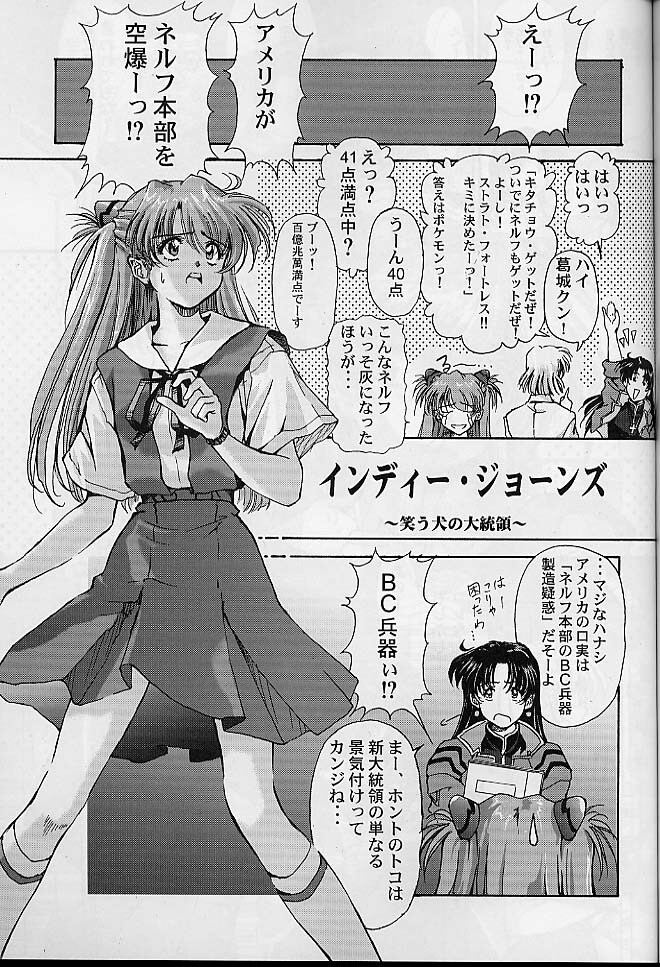 (C60) [Furaipan Daimaou (Oofuji Reiichirou)] Toropika-ru rakusite-ru (Neon Genesis Evangelion) page 32 full