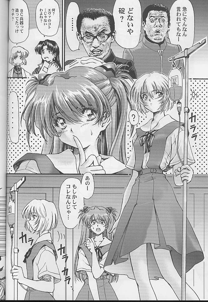 (C60) [Furaipan Daimaou (Oofuji Reiichirou)] Toropika-ru rakusite-ru (Neon Genesis Evangelion) page 33 full