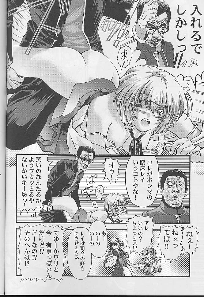 (C60) [Furaipan Daimaou (Oofuji Reiichirou)] Toropika-ru rakusite-ru (Neon Genesis Evangelion) page 35 full