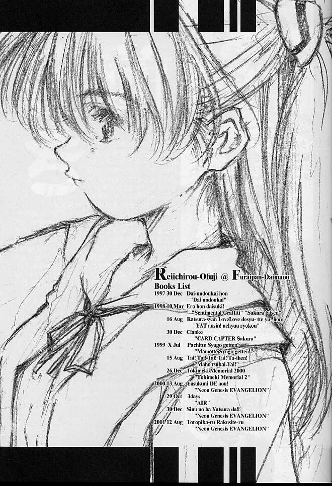 (C60) [Furaipan Daimaou (Oofuji Reiichirou)] Toropika-ru rakusite-ru (Neon Genesis Evangelion) page 4 full