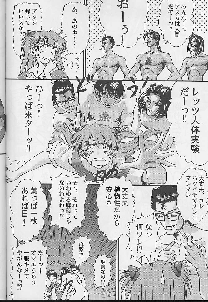 (C60) [Furaipan Daimaou (Oofuji Reiichirou)] Toropika-ru rakusite-ru (Neon Genesis Evangelion) page 41 full