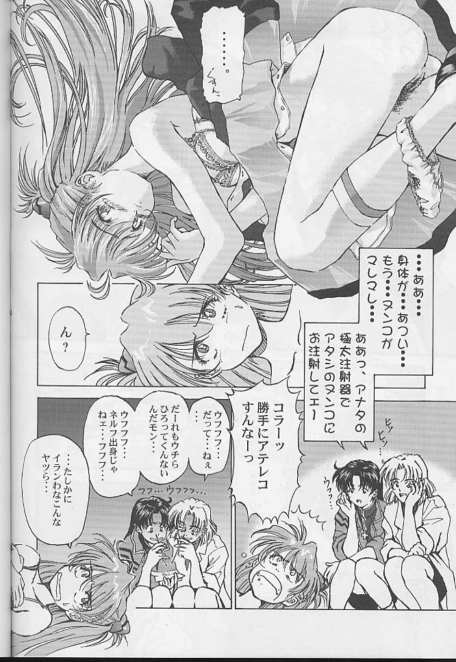 (C60) [Furaipan Daimaou (Oofuji Reiichirou)] Toropika-ru rakusite-ru (Neon Genesis Evangelion) page 43 full