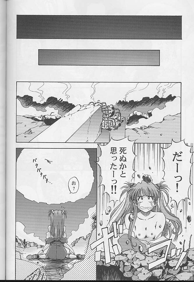 (C60) [Furaipan Daimaou (Oofuji Reiichirou)] Toropika-ru rakusite-ru (Neon Genesis Evangelion) page 45 full