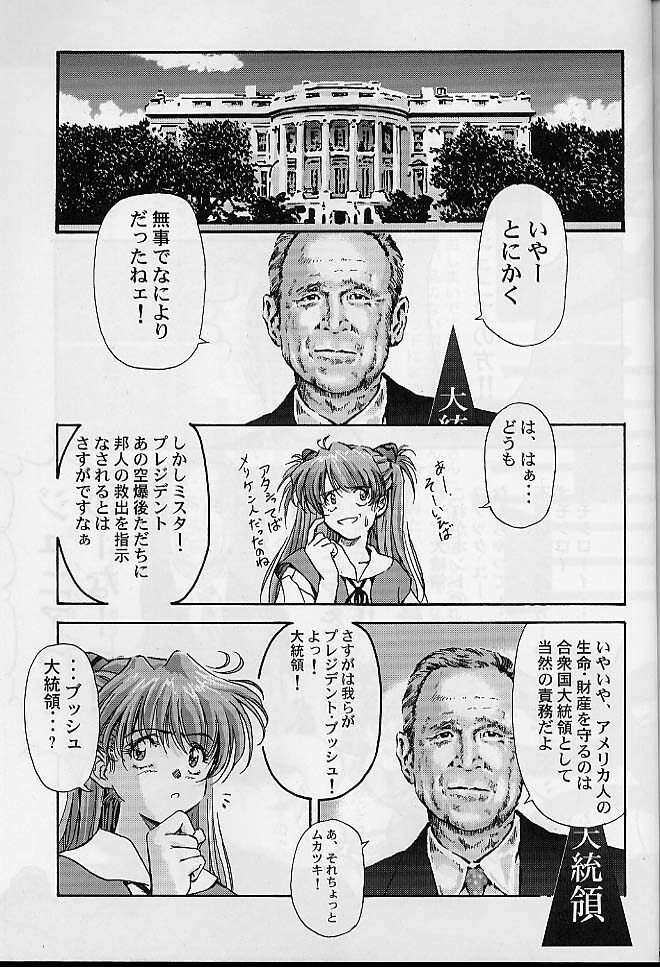 (C60) [Furaipan Daimaou (Oofuji Reiichirou)] Toropika-ru rakusite-ru (Neon Genesis Evangelion) page 46 full