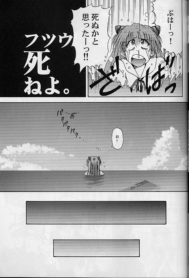 (C60) [Furaipan Daimaou (Oofuji Reiichirou)] Toropika-ru rakusite-ru (Neon Genesis Evangelion) page 8 full