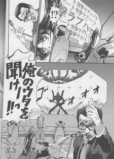 (C60) [Furaipan Daimaou (Oofuji Reiichirou)] Toropika-ru rakusite-ru (Neon Genesis Evangelion) - page 15