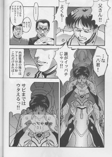 (C60) [Furaipan Daimaou (Oofuji Reiichirou)] Toropika-ru rakusite-ru (Neon Genesis Evangelion) - page 27