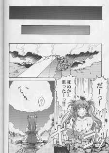 (C60) [Furaipan Daimaou (Oofuji Reiichirou)] Toropika-ru rakusite-ru (Neon Genesis Evangelion) - page 45