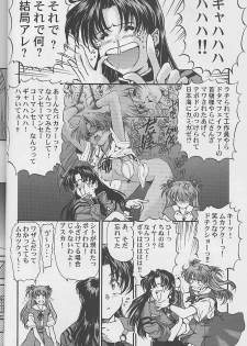 (C60) [Furaipan Daimaou (Oofuji Reiichirou)] Toropika-ru rakusite-ru (Neon Genesis Evangelion) - page 9