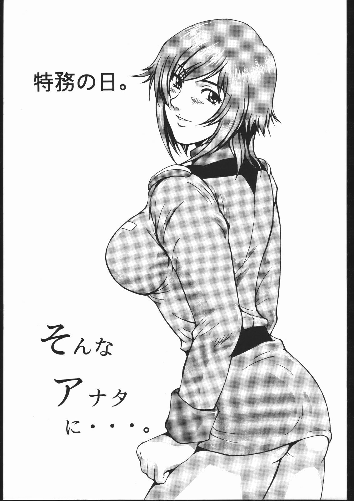 (C66) [YUKA HOUSE!! (Miyaji Kaneyuki)] PRIVATE IDOL NOËL - Noel Gochou Kannou Shashinshuu. (Mobile Suit Gundam: Lost War Chronicles) page 10 full