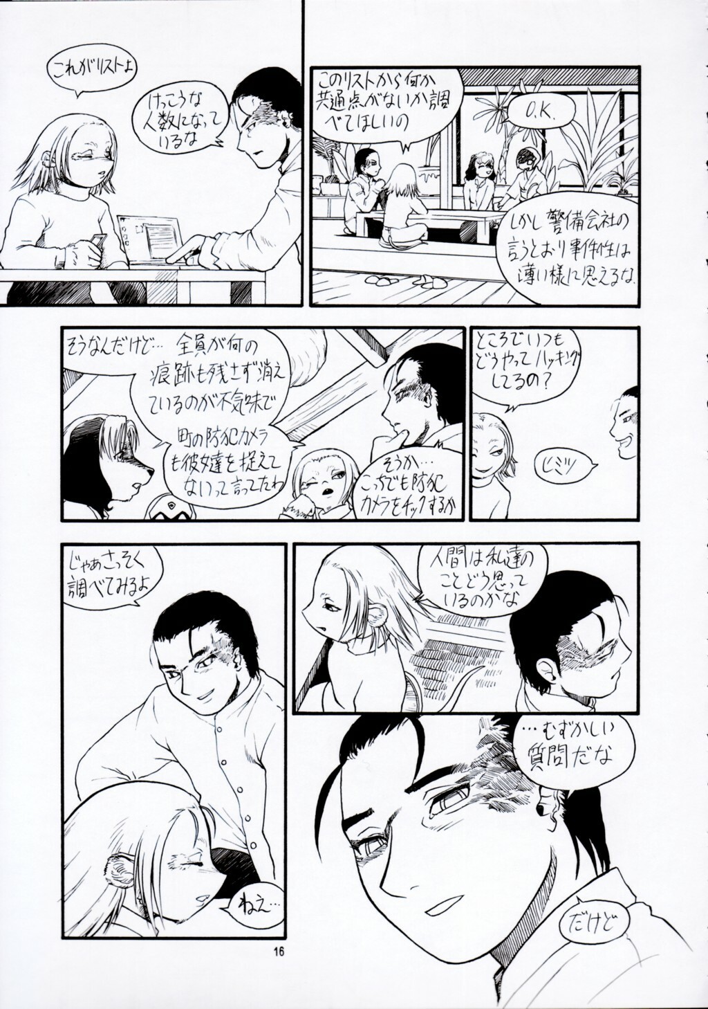 (C67) [TEAM SHUFFLE (Various)] Kemono no Sho Juuichi - Book of The Beast 11 page 15 full