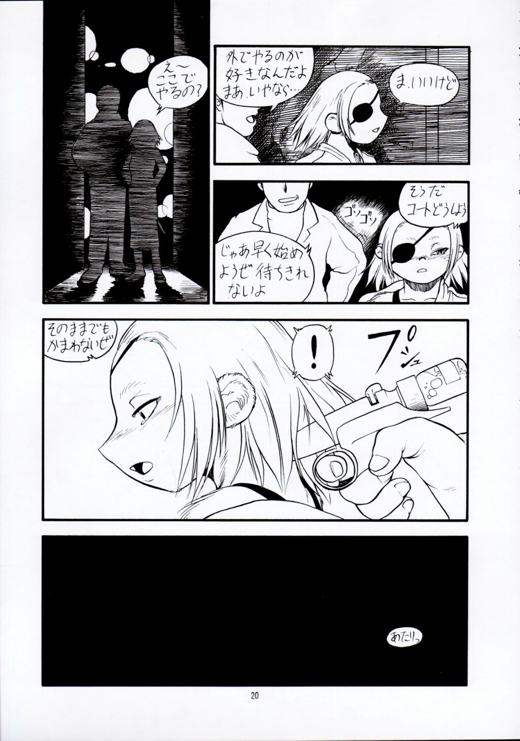 (C67) [TEAM SHUFFLE (Various)] Kemono no Sho Juuichi - Book of The Beast 11 page 19 full