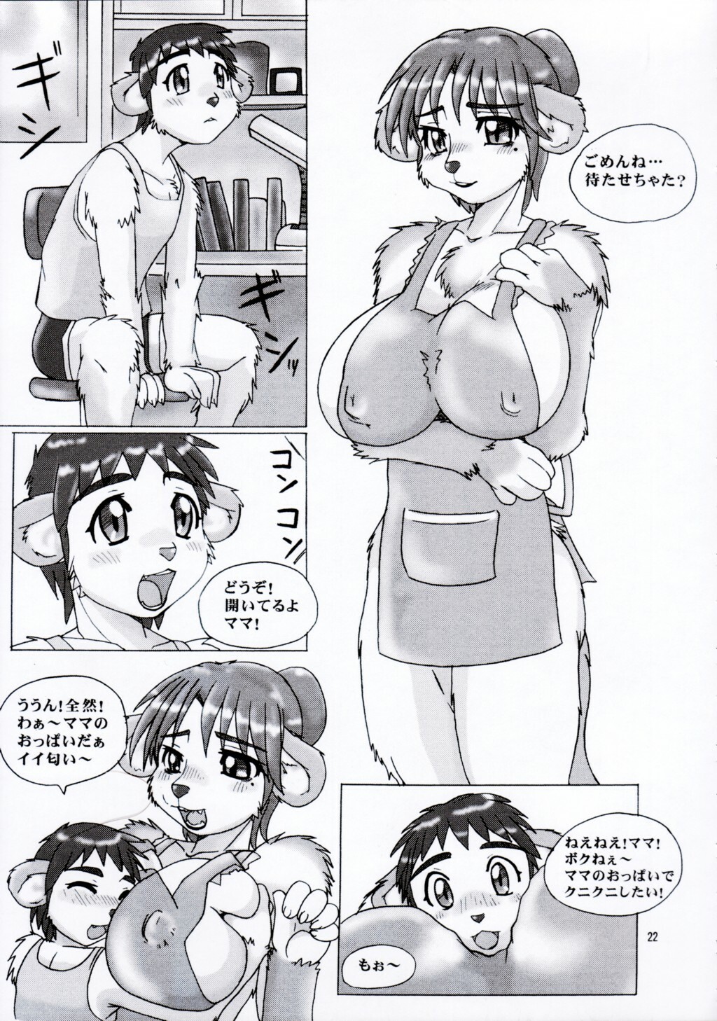(C67) [TEAM SHUFFLE (Various)] Kemono no Sho Juuichi - Book of The Beast 11 page 21 full