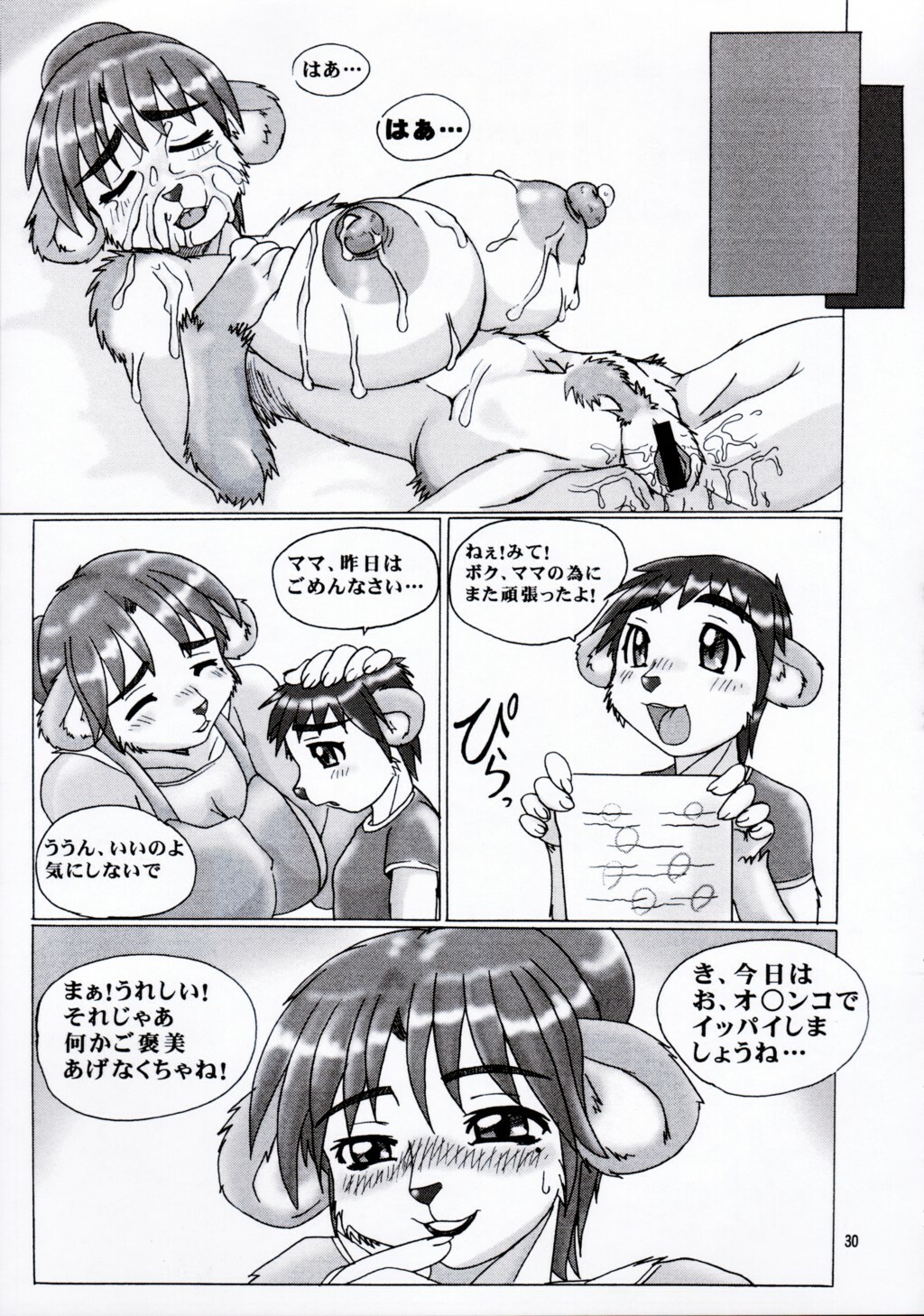 (C67) [TEAM SHUFFLE (Various)] Kemono no Sho Juuichi - Book of The Beast 11 page 30 full