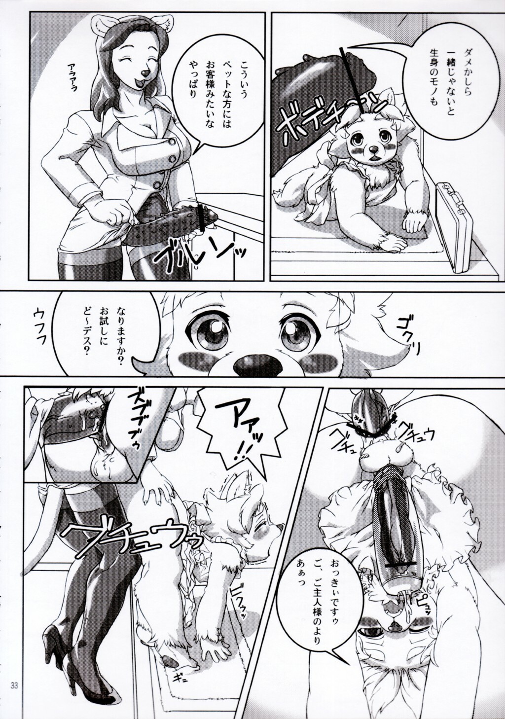 (C67) [TEAM SHUFFLE (Various)] Kemono no Sho Juuichi - Book of The Beast 11 page 33 full