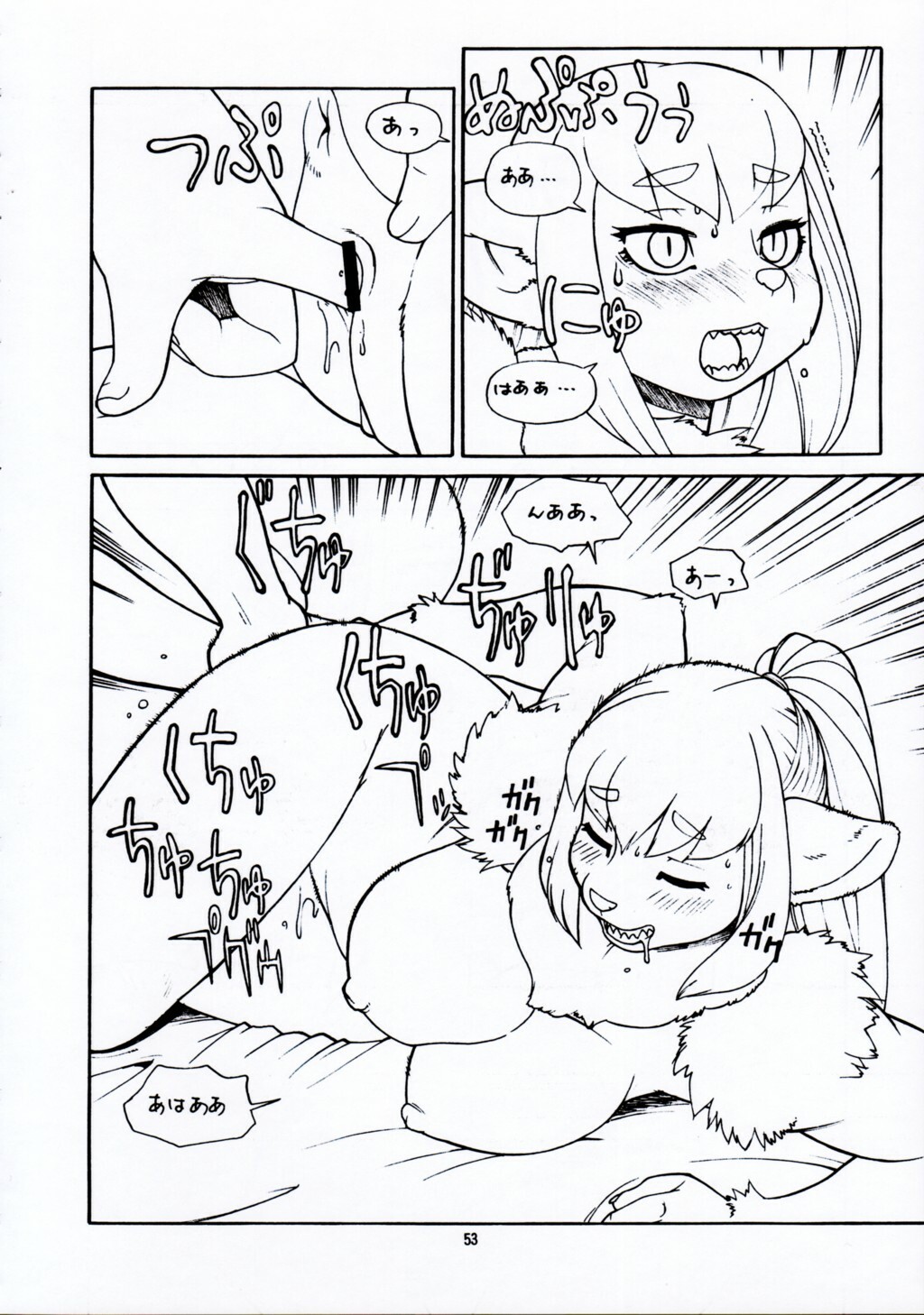 (C67) [TEAM SHUFFLE (Various)] Kemono no Sho Juuichi - Book of The Beast 11 page 53 full