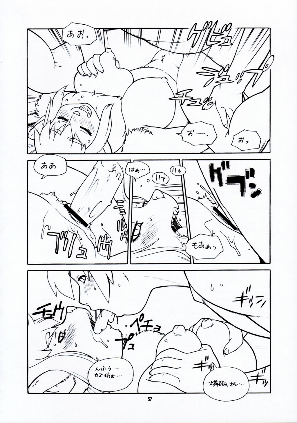 (C67) [TEAM SHUFFLE (Various)] Kemono no Sho Juuichi - Book of The Beast 11 page 57 full