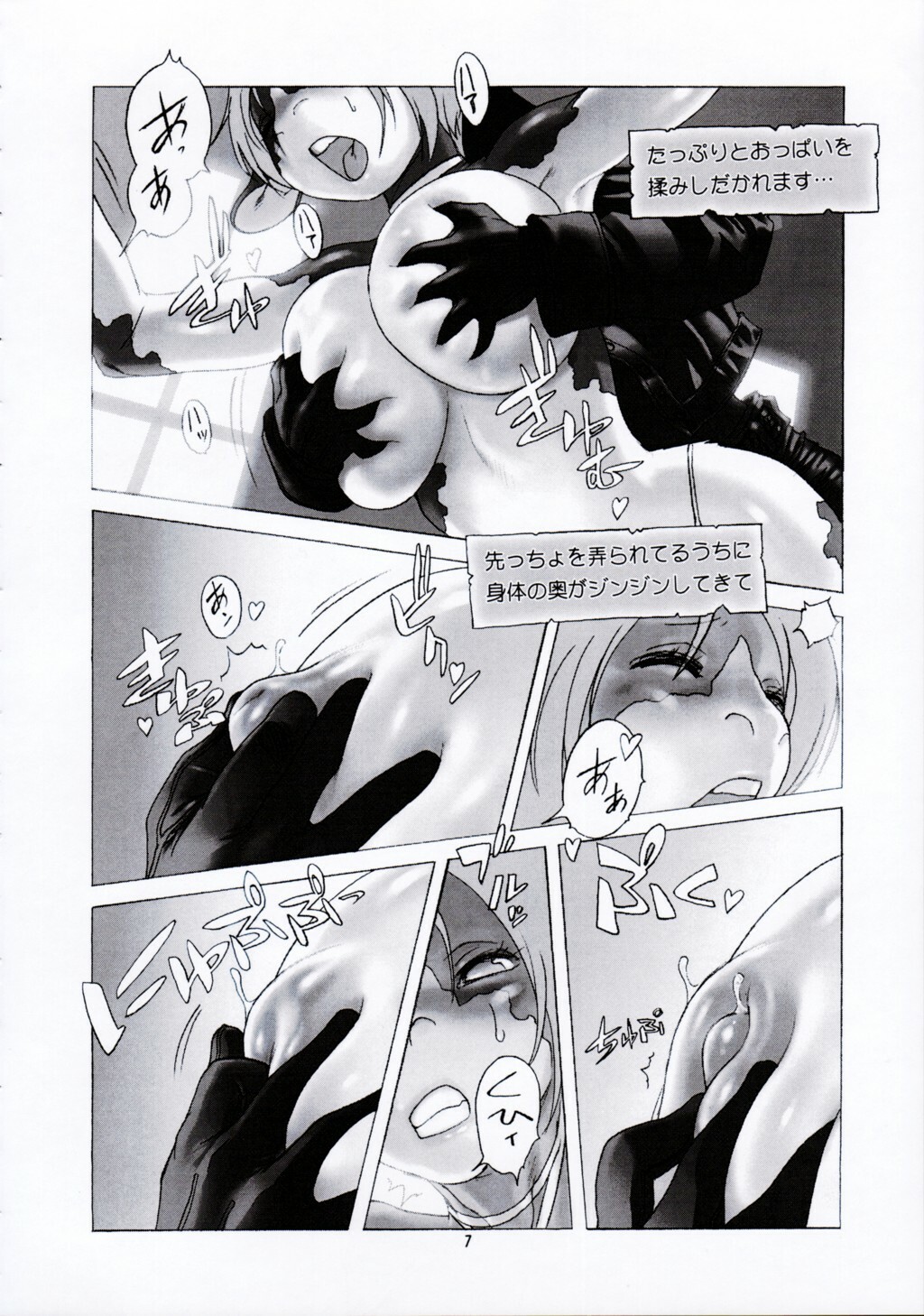 (C67) [TEAM SHUFFLE (Various)] Kemono no Sho Juuichi - Book of The Beast 11 page 6 full