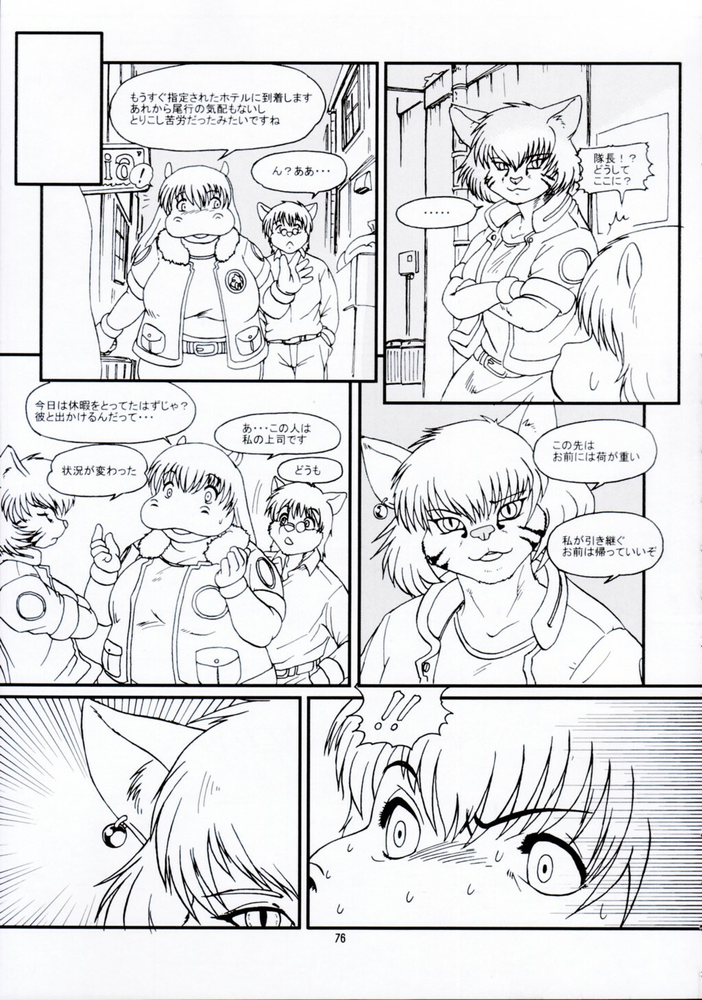 (C67) [TEAM SHUFFLE (Various)] Kemono no Sho Juuichi - Book of The Beast 11 page 76 full