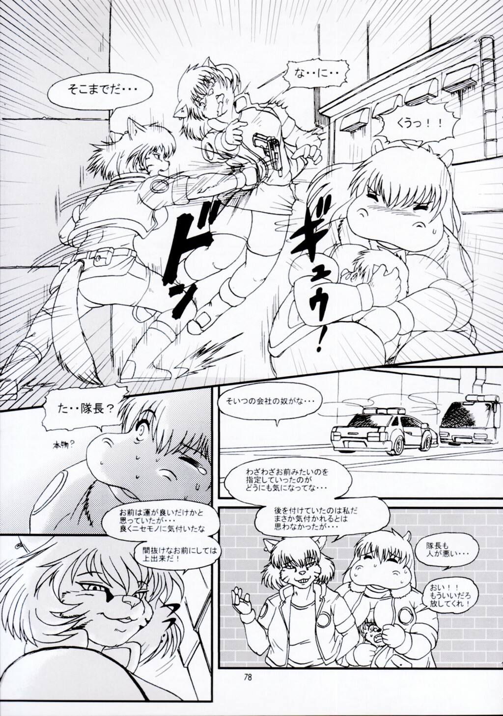 (C67) [TEAM SHUFFLE (Various)] Kemono no Sho Juuichi - Book of The Beast 11 page 78 full