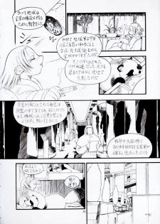 (C67) [TEAM SHUFFLE (Various)] Kemono no Sho Juuichi - Book of The Beast 11 - page 12