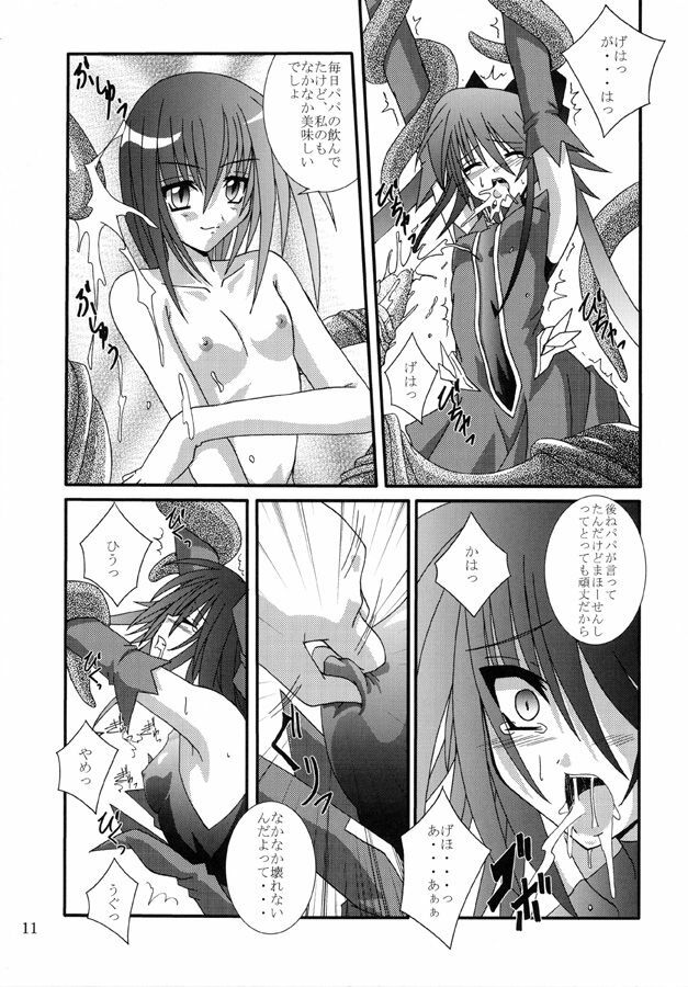 (C65) [Yoru no Benkyoukai (Fumihiro)] Yuuka (Mahou Shoujo Ai) page 10 full