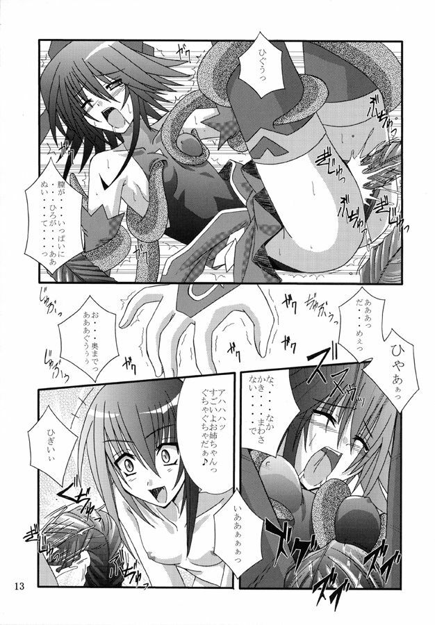 (C65) [Yoru no Benkyoukai (Fumihiro)] Yuuka (Mahou Shoujo Ai) page 12 full