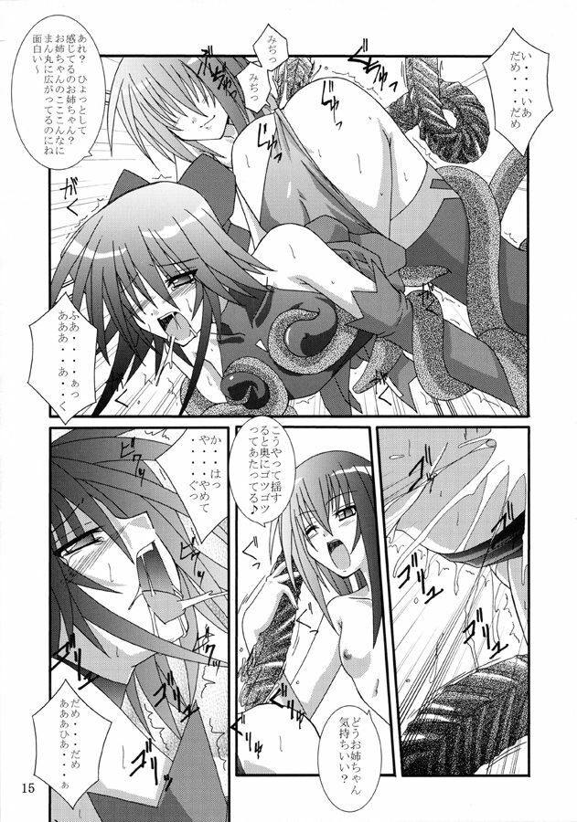 (C65) [Yoru no Benkyoukai (Fumihiro)] Yuuka (Mahou Shoujo Ai) page 14 full