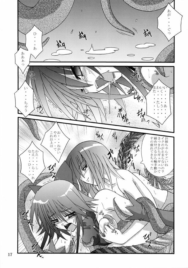 (C65) [Yoru no Benkyoukai (Fumihiro)] Yuuka (Mahou Shoujo Ai) page 16 full